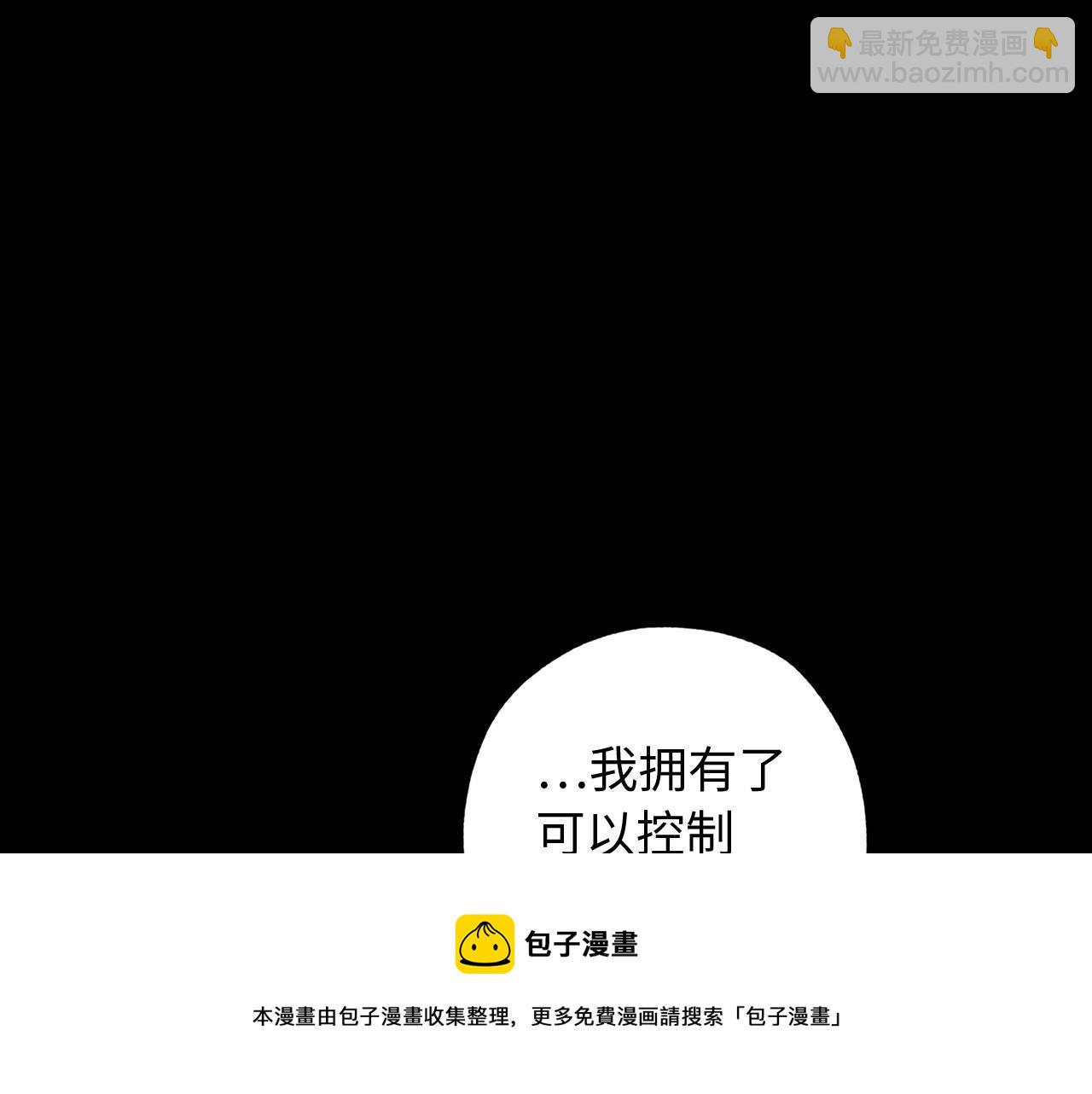 第50话 特殊异能103