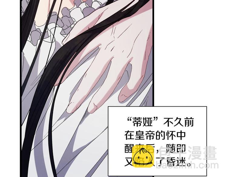 第51话 又逃跑了61