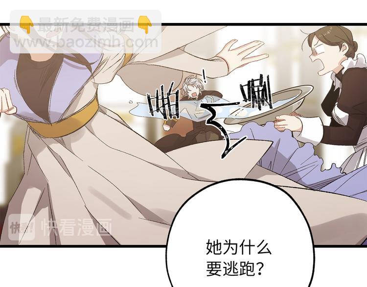 第51话 又逃跑了75
