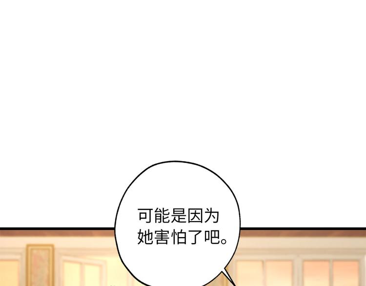 第51话 又逃跑了79