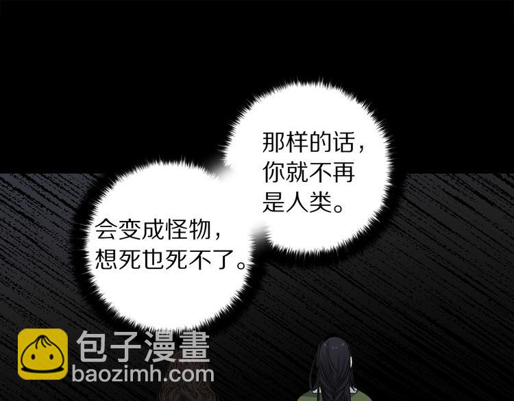 第52话 是你救了我110