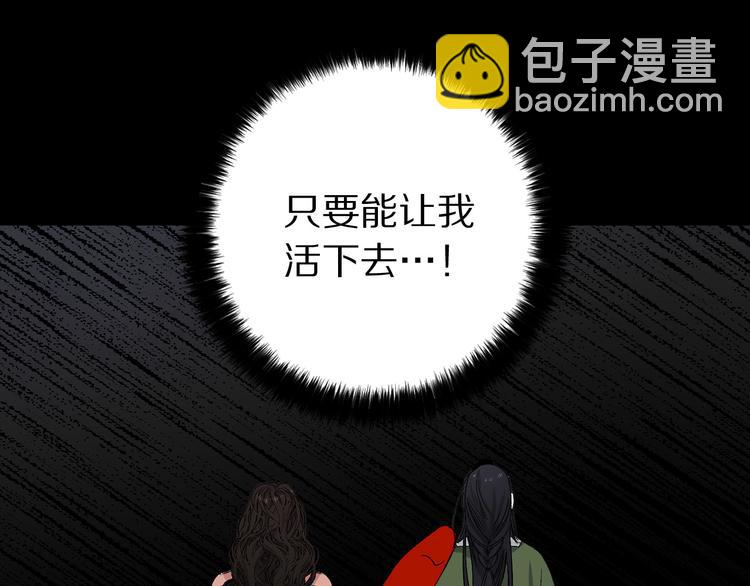 第52话 是你救了我112