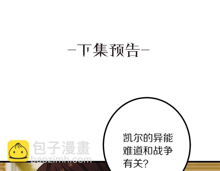 第52话 是你救了我127