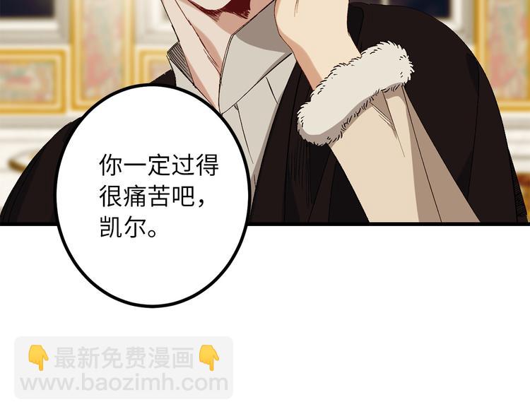 第52话 是你救了我132