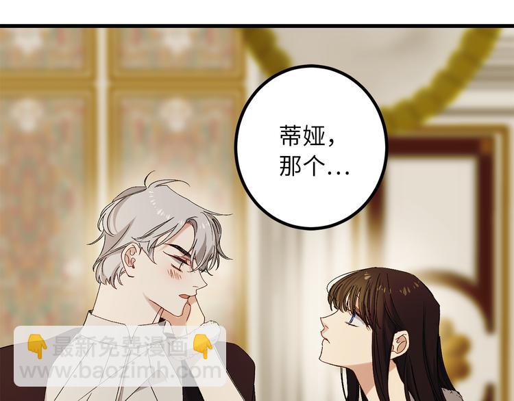 第52话 是你救了我133