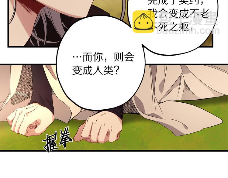 第52话 是你救了我55