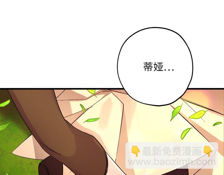 第52话 是你救了我6