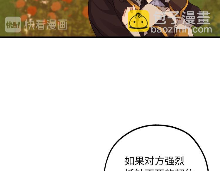 第52话 是你救了我71