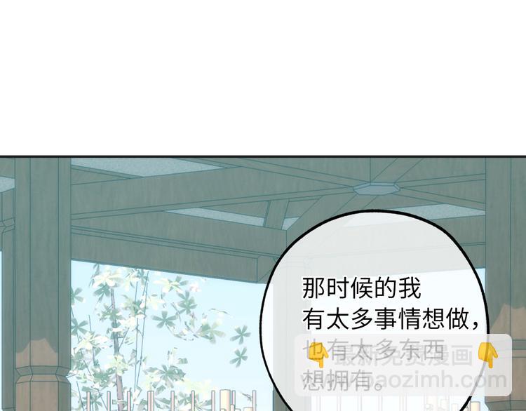 第52话 是你救了我76