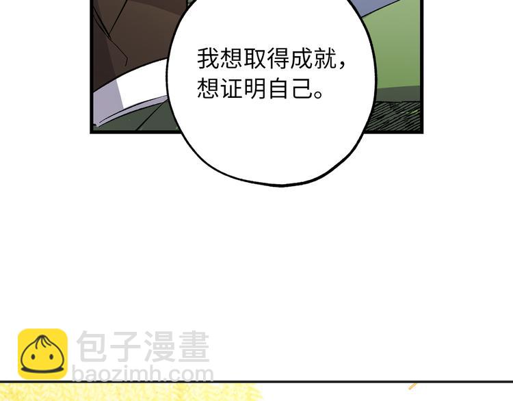 第52话 是你救了我80