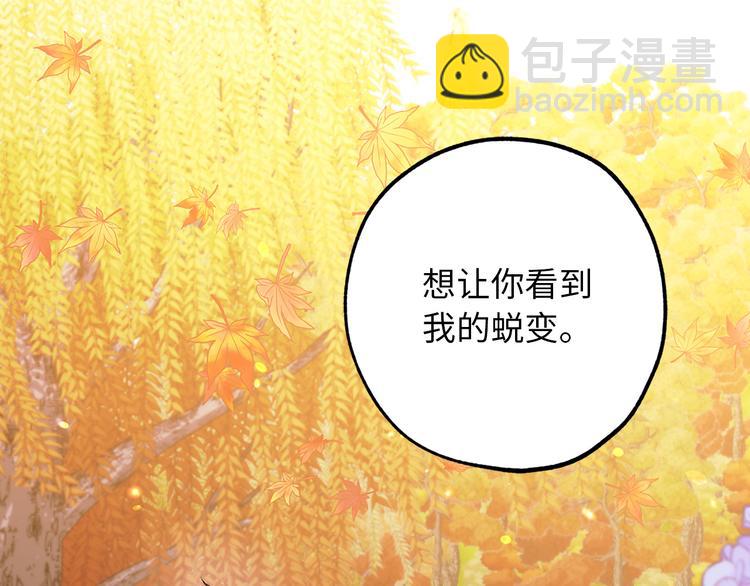 第52话 是你救了我81