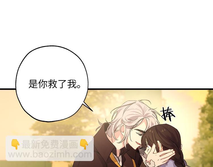 第52话 是你救了我90
