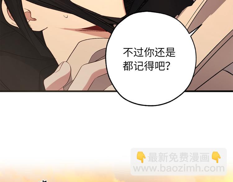 第53话 临时咨询官101