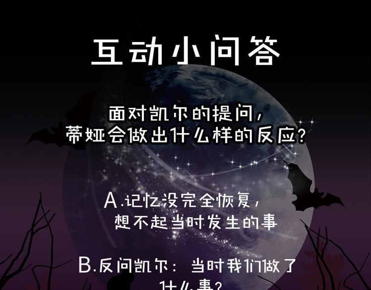第53话 临时咨询官108