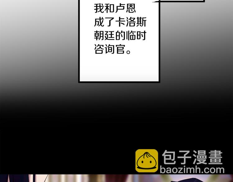 第53话 临时咨询官15