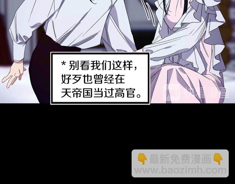 第53话 临时咨询官19