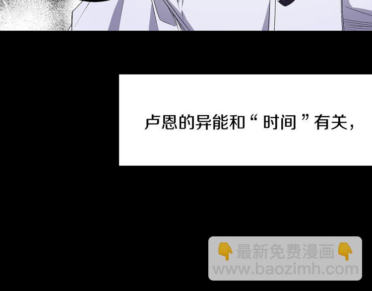 第53话 临时咨询官21