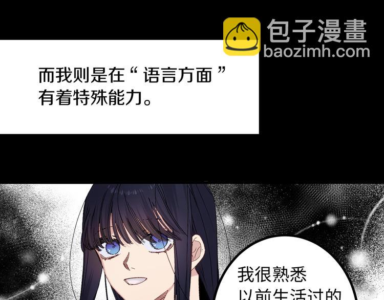 第53话 临时咨询官22