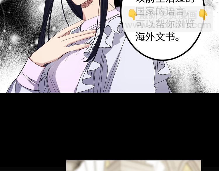 第53话 临时咨询官23