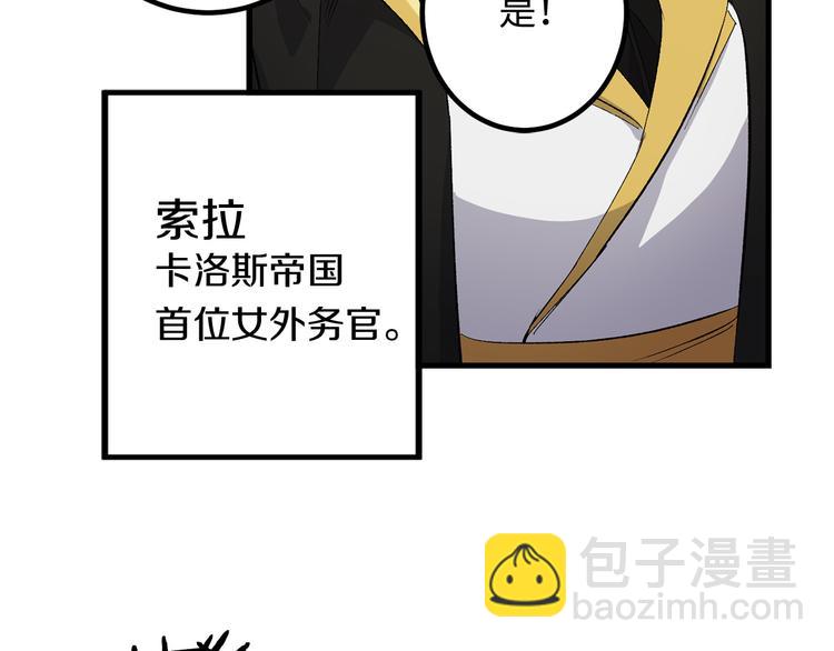 第53话 临时咨询官25