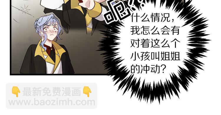 第53话 临时咨询官29