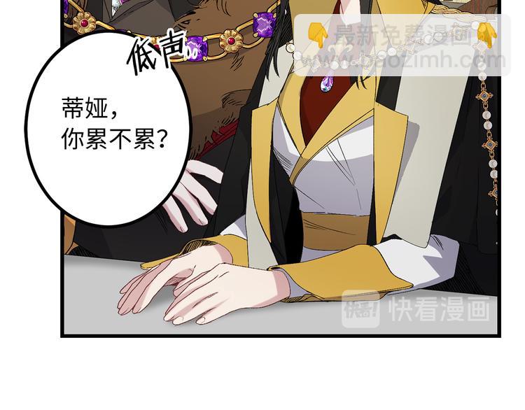第53话 临时咨询官31