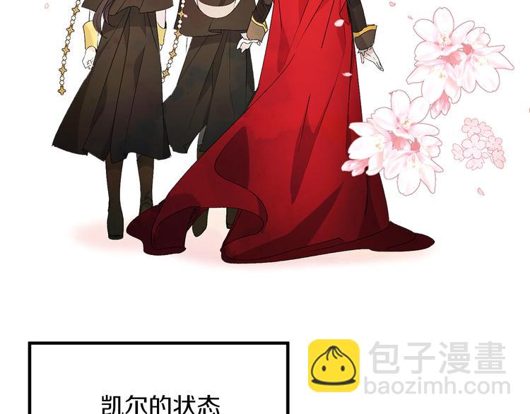 第53话 临时咨询官39