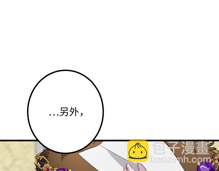 第53话 临时咨询官4