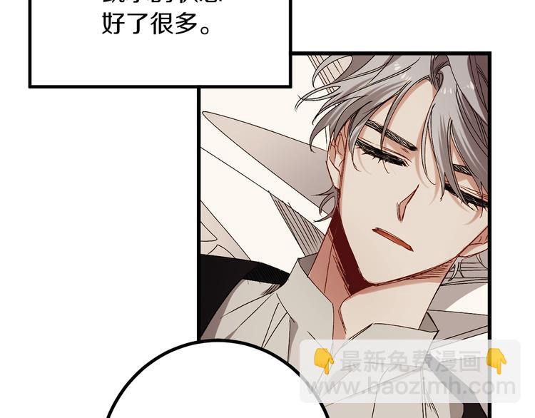 第53话 临时咨询官40
