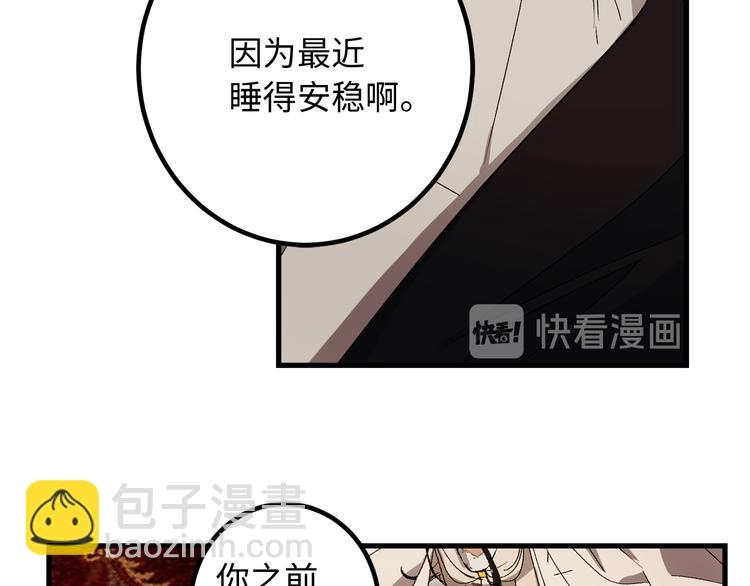 第53话 临时咨询官41