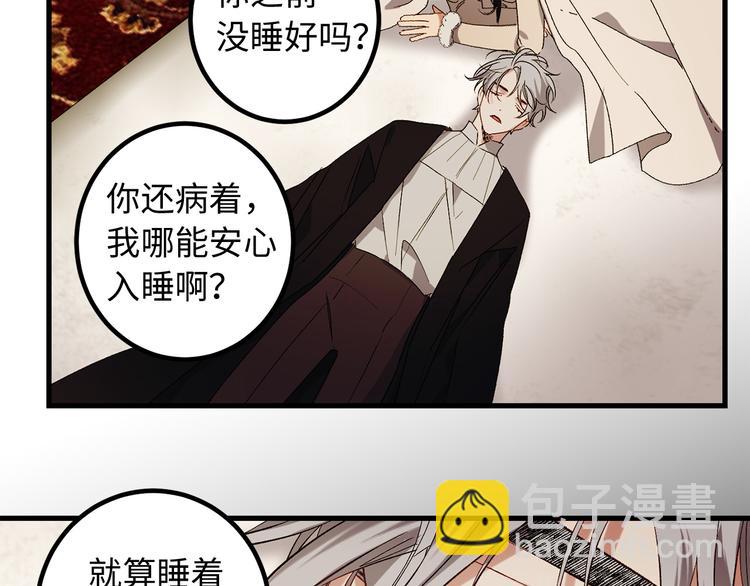 第53话 临时咨询官42