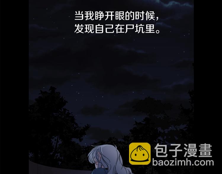 第53话 临时咨询官44