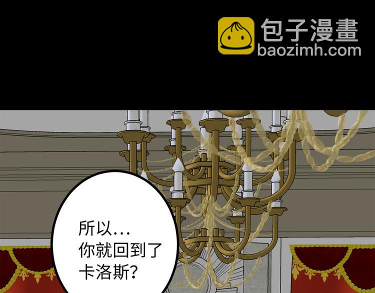 第53话 临时咨询官55