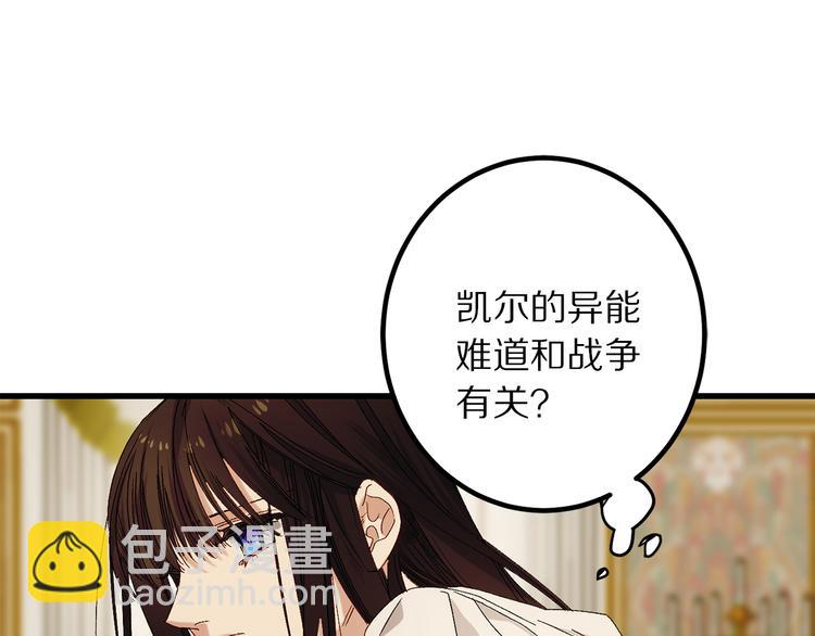 第53话 临时咨询官63