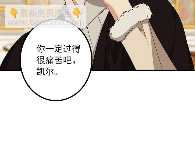 第53话 临时咨询官68