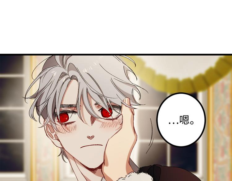 第53话 临时咨询官69
