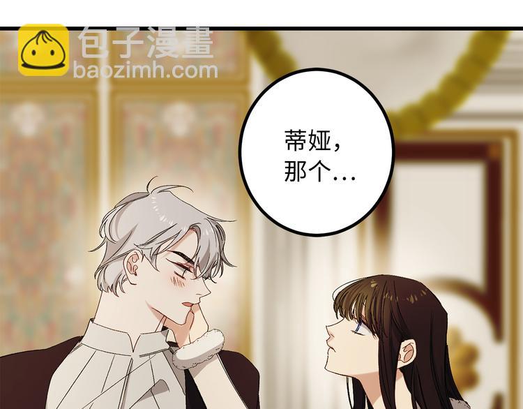 第53话 临时咨询官71