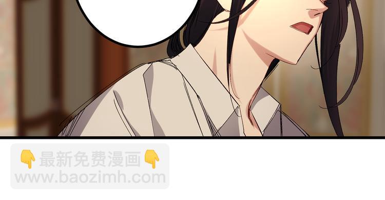 第53话 临时咨询官76