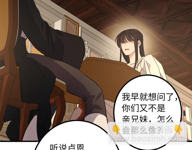 第53话 临时咨询官83