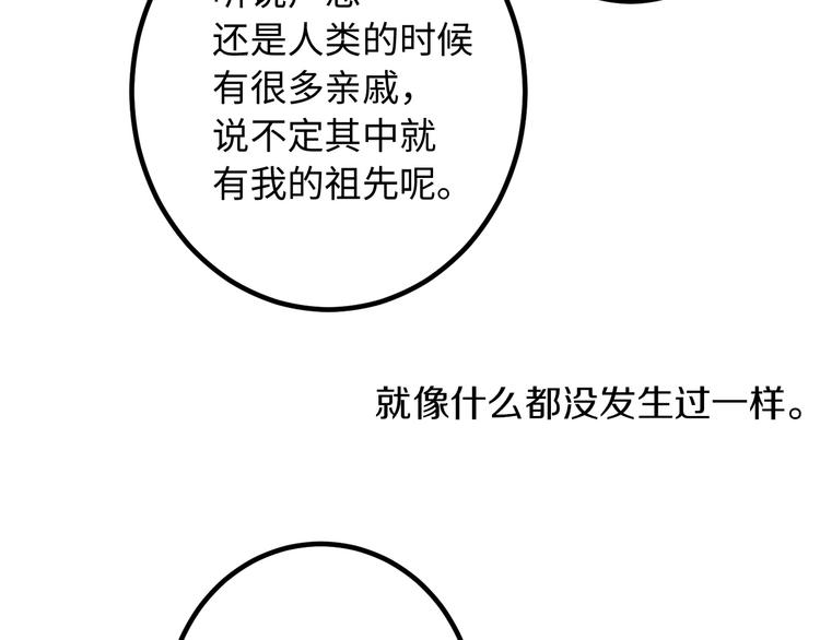 第53话 临时咨询官84