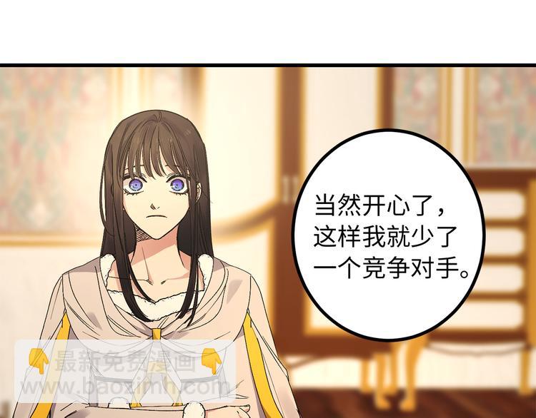 第53话 临时咨询官87