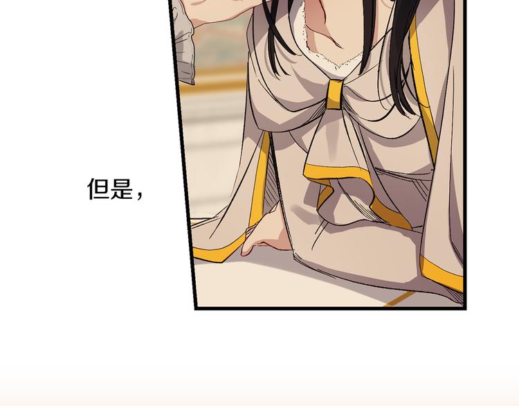 第53话 临时咨询官92