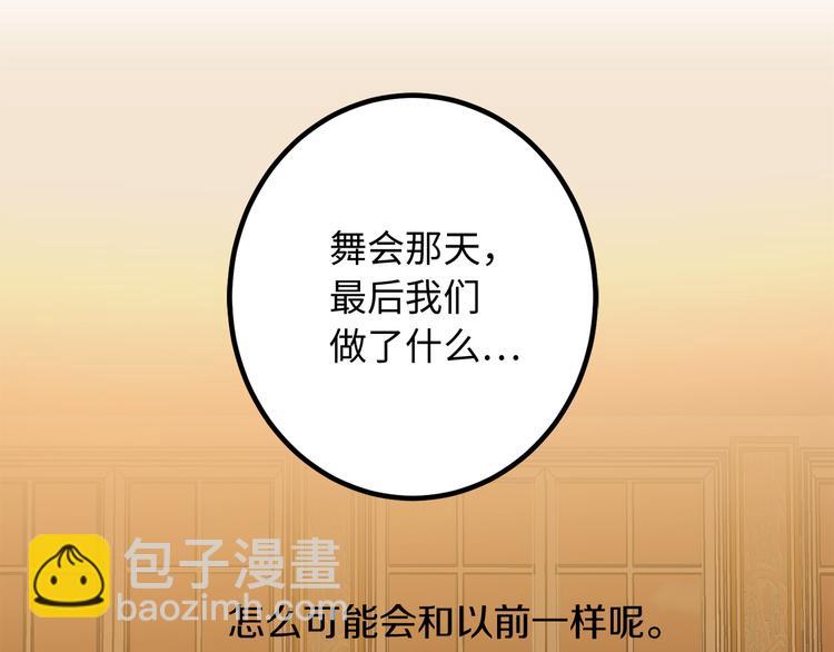 第53话 临时咨询官93