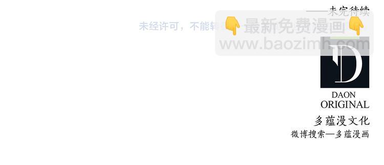 第53话 临时咨询官95