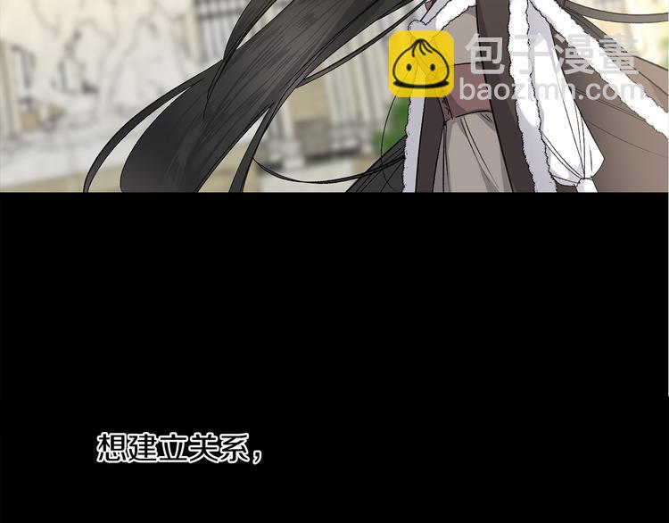 第54话 与众不同的存在110
