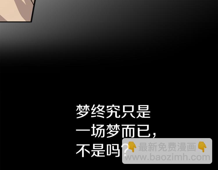 第54话 与众不同的存在121