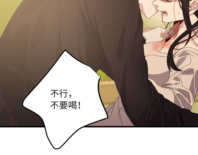 第54话 与众不同的存在127