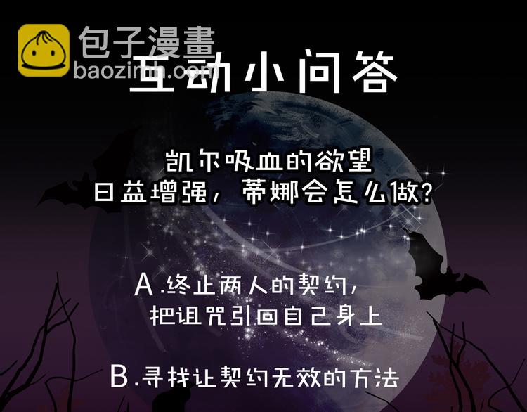 第54话 与众不同的存在133