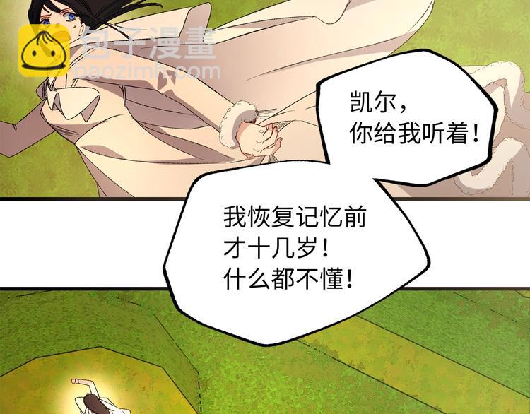 第54话 与众不同的存在39