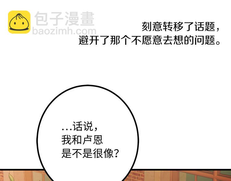 第54话 与众不同的存在4